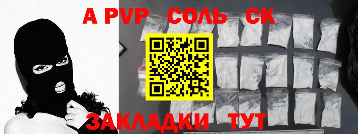 А ПВП СК Северодвинск