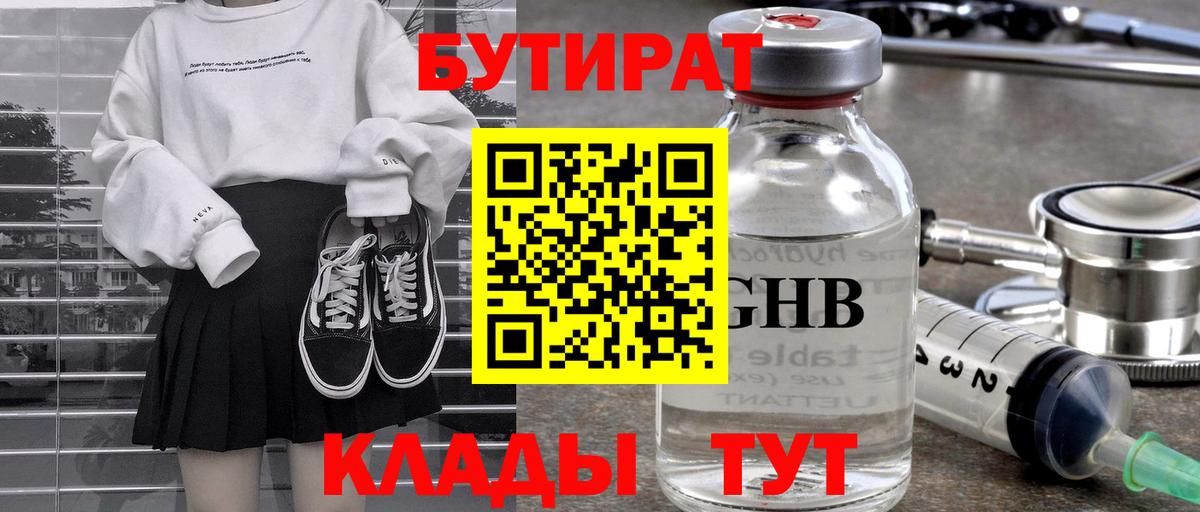 Мефедрон  Канабис  Мефедрон кристаллы  Вход с VPN  Северодвинск  ГАШ 