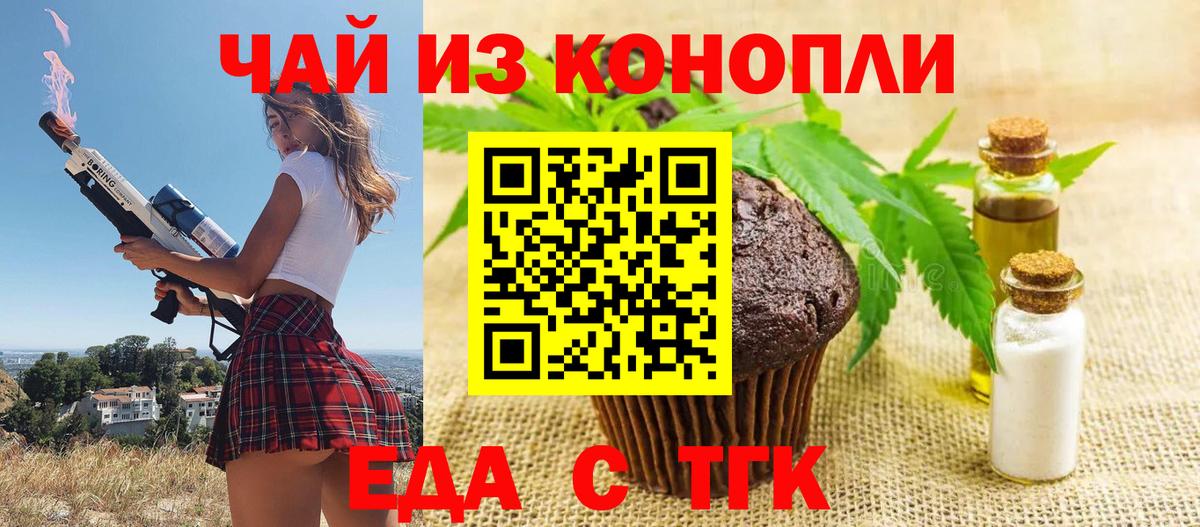 Северодвинск  Печенье с ТГК марихуана  Вход с VPN 