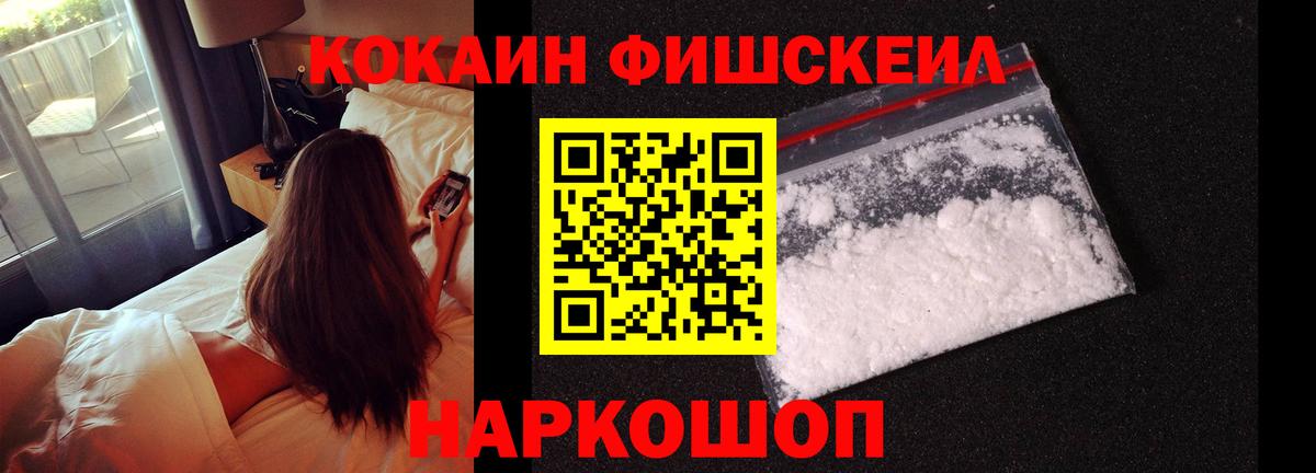 COCAIN Колумбийский  Вход с VPN  КОКАИН 98%  Северодвинск 