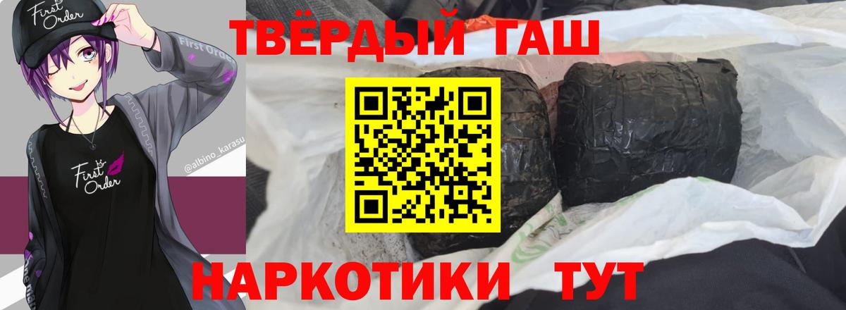 ГАШИШ гашик  ГАШ ice o lator  Вход с VPN  Северодвинск 