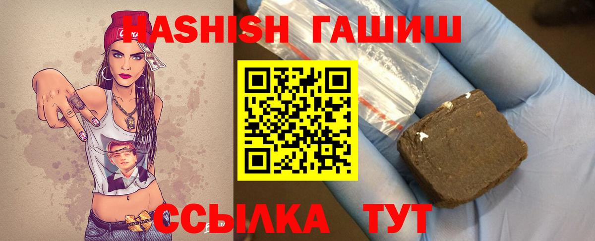 ГАШ ice o lator Северодвинск