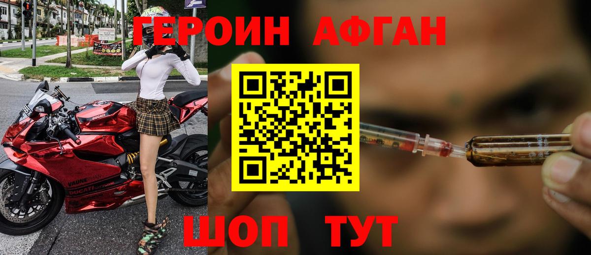 ГЕРОИН VHQ  Вход с VPN  ГЕРОИН  Северодвинск 
