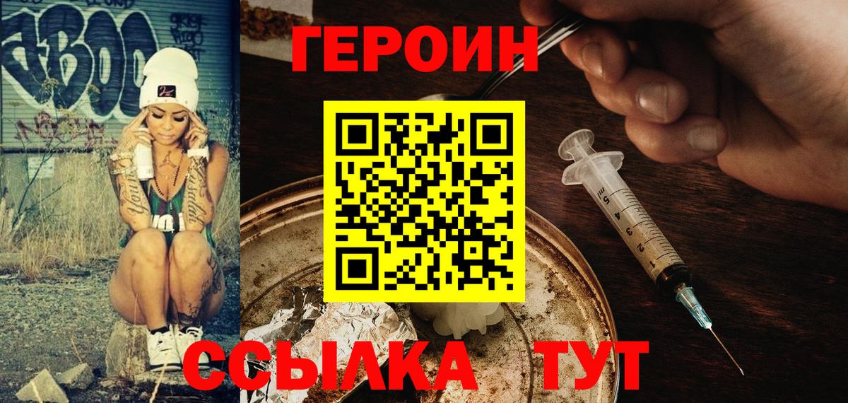Героин Афган Северодвинск