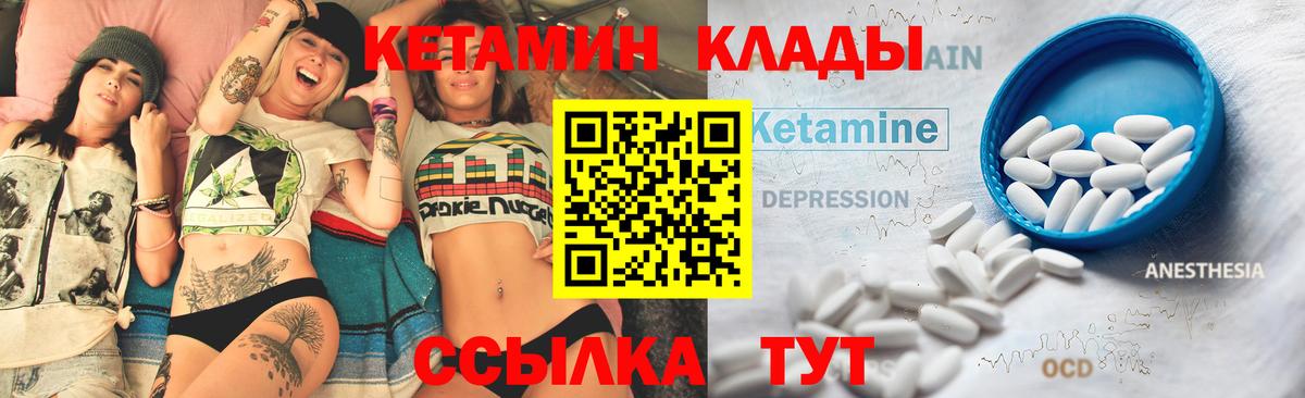 Кетамин VHQ  Вход с VPN  Северодвинск  КЕТАМИН VHQ 