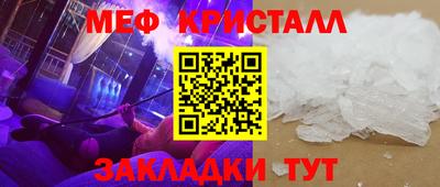 мефедрон мука Обнинск