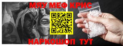 мефедрон мука Обнинск
