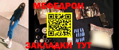 мефедрон мука Обнинск