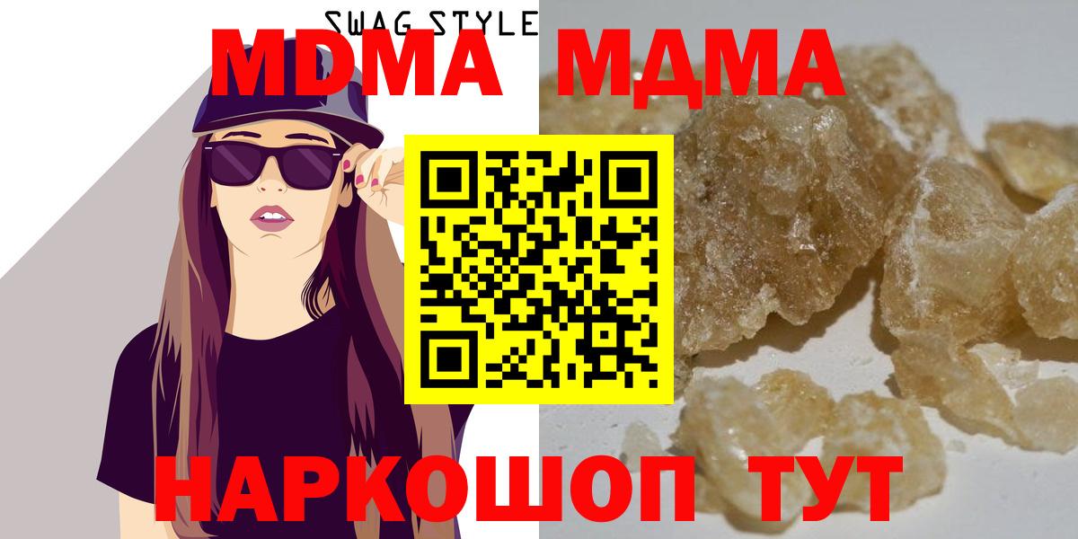MDMA молли Северодвинск