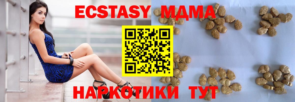 Северодвинск  МДМА Molly  Вход с VPN  MDMA кристаллы 