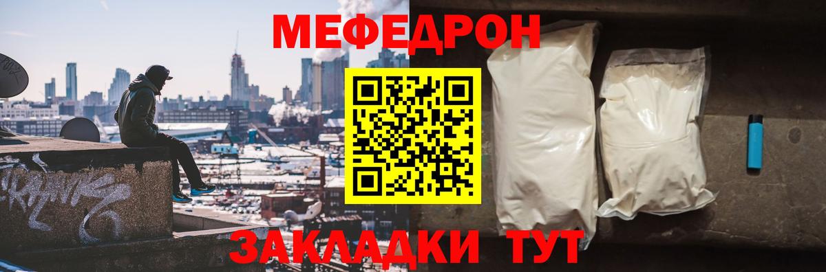 Меф мяу мяу кристаллы Северодвинск