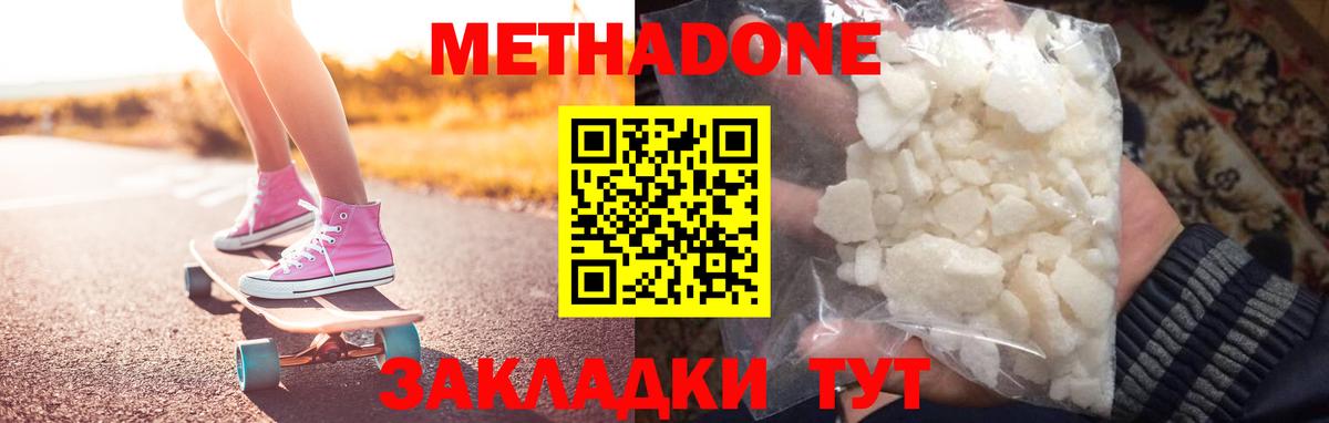 МЕТАДОН VHQ  МЕТАДОН VHQ  Северодвинск  Вход с VPN 