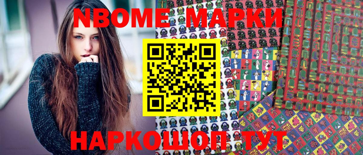 Северодвинск  Наркотические марки  Вход с VPN  Наркотические марки 1500мкг 