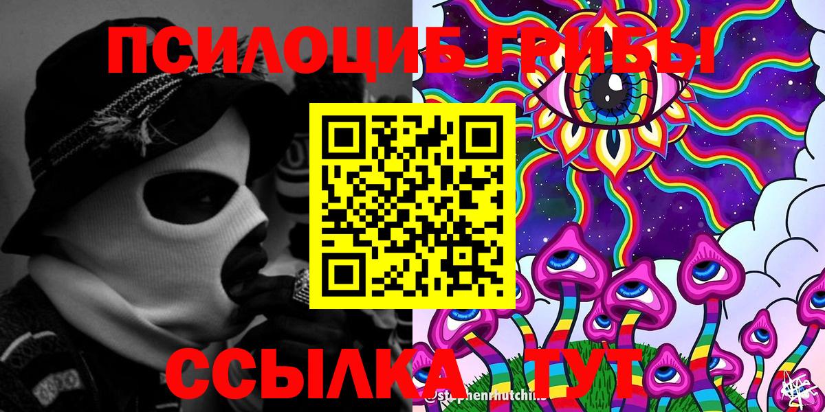 Псилоцибиновые грибы GOLDEN TEACHER  Вход с VPN  Северодвинск  Галлюциногенные грибы Psilocybe 